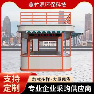 移动售货亭厂家款式多样饮食奶茶亭早餐亭商业街景区售票亭售卖亭
