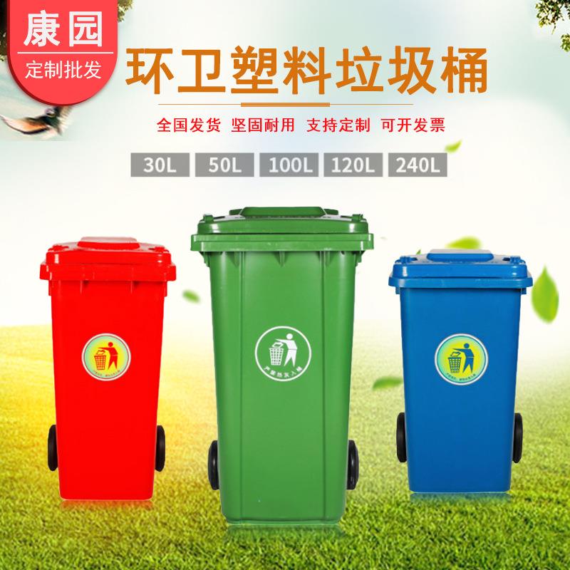 现货加厚挂车户外便携垃圾桶240l塑料桶方形环卫垃圾箱大容量