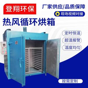 高温实验工业烘箱工业恒温电机烘箱智能热风循环烘箱商用干燥箱