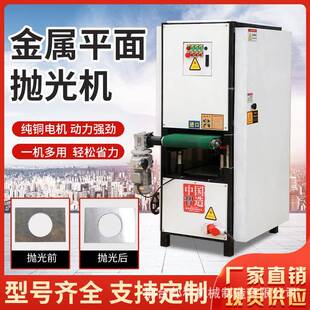 全自动平面抛光机角铁槽钢四面除锈机打磨不锈钢管新款台式拉丝机