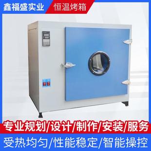 工厂恒温电加热高温工业烤箱不锈钢热处理加热设备工业烘箱干燥箱