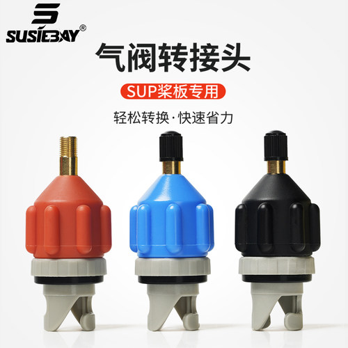 桨板充气转换头配件电动充气