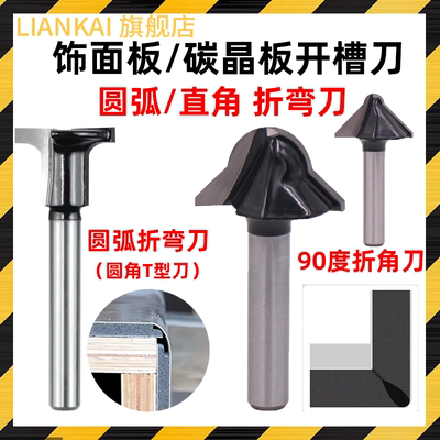 90度圆底V型刀直角刀开槽刀