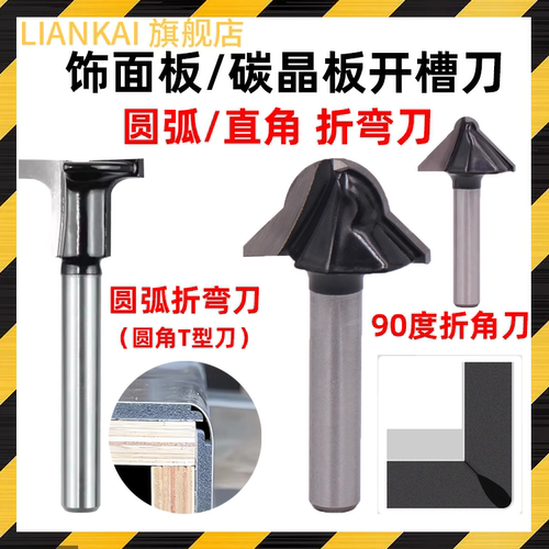 90度圆底V型刀直角刀开槽刀