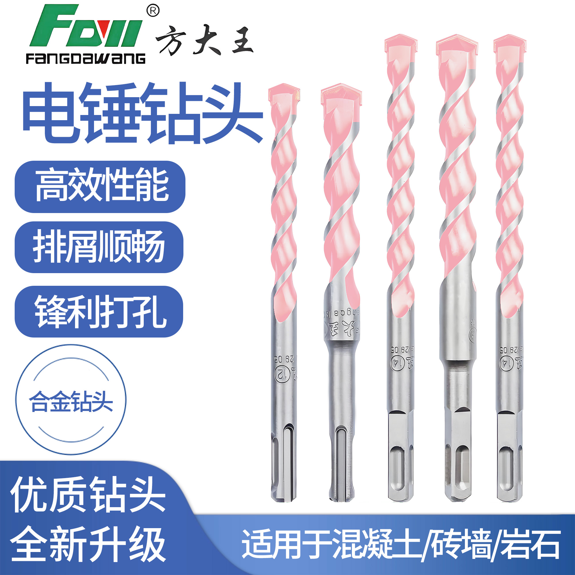 LIANKAI方大王粉色钻头新款电锤