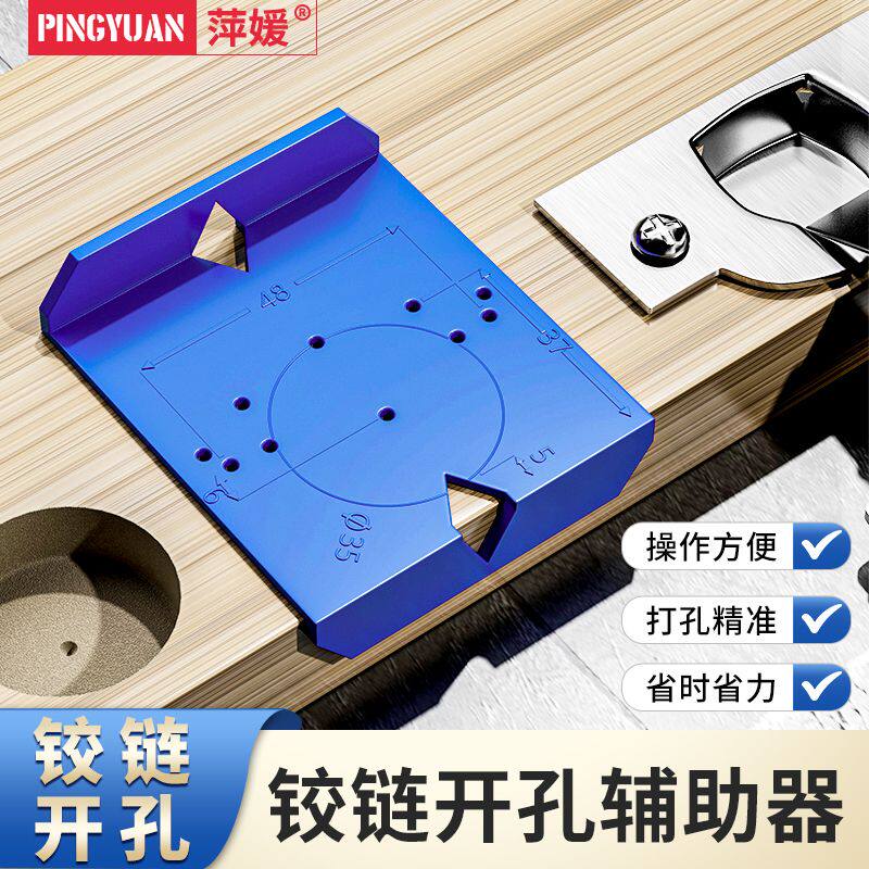 连开铰链开孔定位器门板合页打孔图片