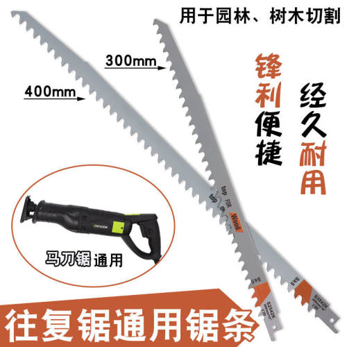 LIANKAI加长往复锯锯条园林大齿
