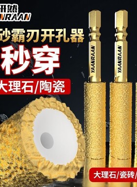 新款满砂霸刃钎焊开孔器瓷砖打孔钻头扩孔打磨磨头修边干打玻璃钻