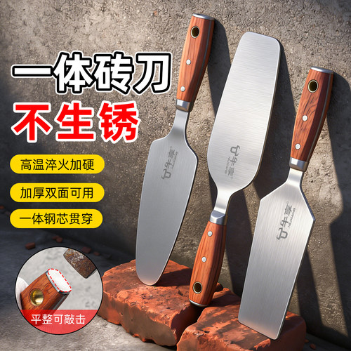 多功能不锈钢一体砖刀加厚专用刀