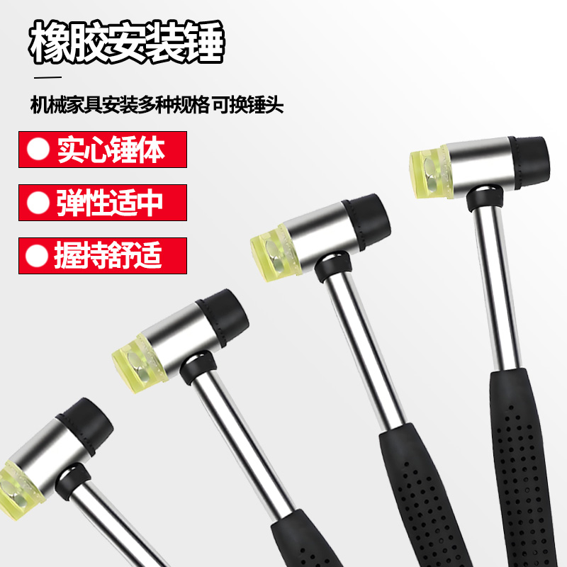 LIANKAI橡胶锤家装工具橡皮榔头