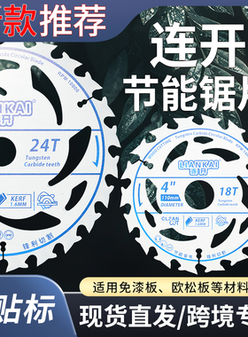 连开节能超薄锂电锯片木工交替齿5寸5.5寸6寸锯片切割机锂圆锯片