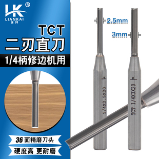 连开3mm直刀TCT木工铣刀刀具大全修边机直刀1/4开免拉手直角切割