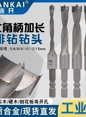 连开六角柄排钻工业级三合一钻头三尖两刃木工开孔器正反木工钻头