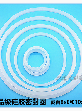 食品级硅胶密封圈8x8四方胶条大口径常压人孔盖罐口卡槽密封垫圈