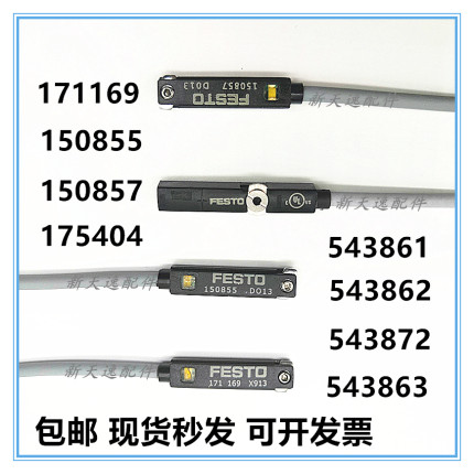气缸限位开关FESTO 150855 150857 171169磁性开关感应线电磁控制