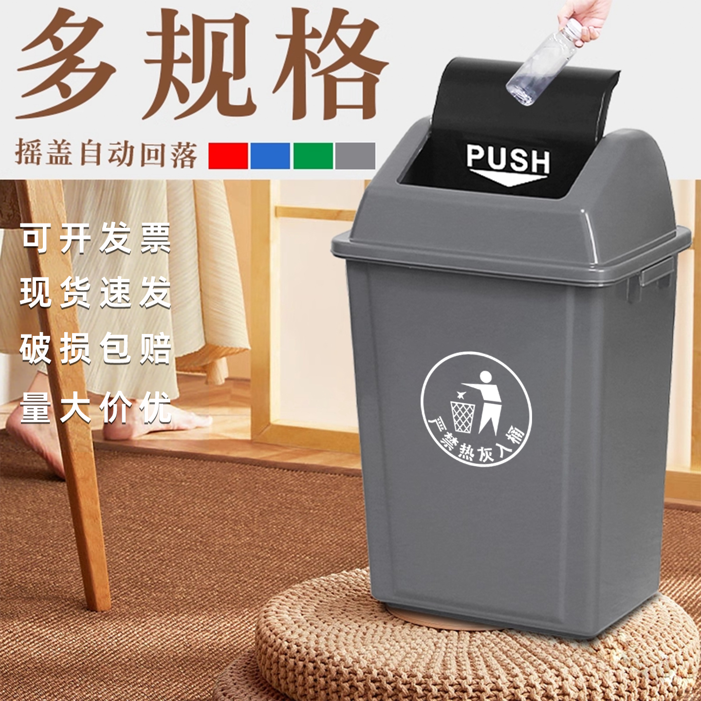 摇盖不脏手垃圾桶商用