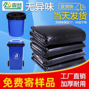 大垃圾袋大号加厚黑色酒店物业环卫餐饮塑料袋子80超大特大桶商用