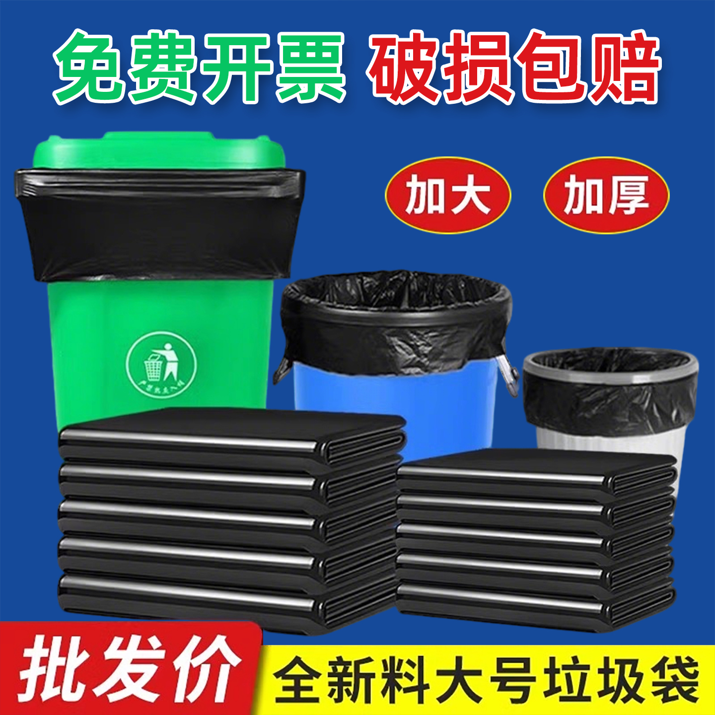森瑟大垃圾袋黑色加厚加大