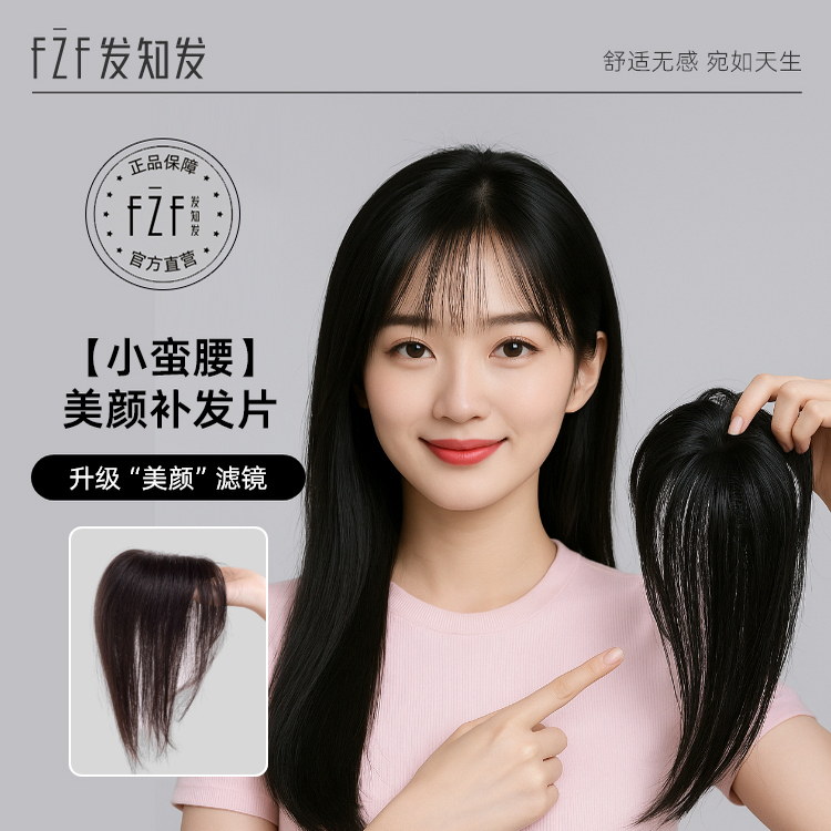 发知发真发无痕隐形假发片女蓬松