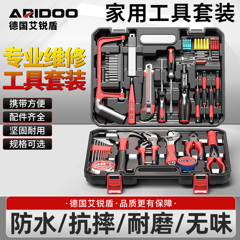 家用工具箱套装五金电工木工专用维修多功能万用工具箱组合大全