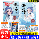 哪咤三界往事绘本设定集3 壹 第二部实体书 全集全套全册一二册 漫画书籍官方正版 熬丙传2 印签版 敖丙传 贰 敖丙转2