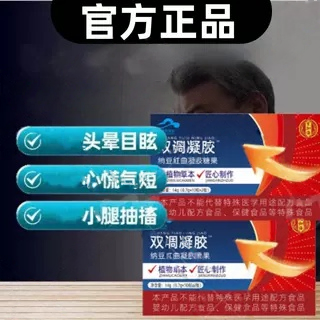 【正品保证】双调胶囊调节调理血糖血脂健康安全中老年专用