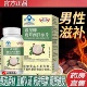 鹿茸西洋参片男性滋补保健食品植物提取物0.7g30片片剂鹿鞭