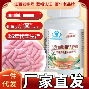 西洋参胎盘素胶囊胎盘素胶囊胎盘素胶囊植物提取物30粒1.15g成人