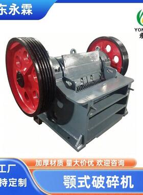PEX150*750鄂式破碎机/粉碎机/细碎机/生产厂家直销/建筑垃圾破碎