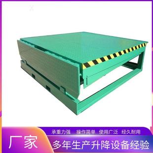 卸货平台月台仓库物流升降机登车桥超强承重力防滑纹理卸货平台神
