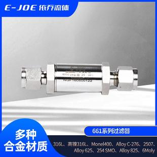 直通过滤阀气体管路精密过滤器 16L不锈钢卡套过滤器高压双卡套式