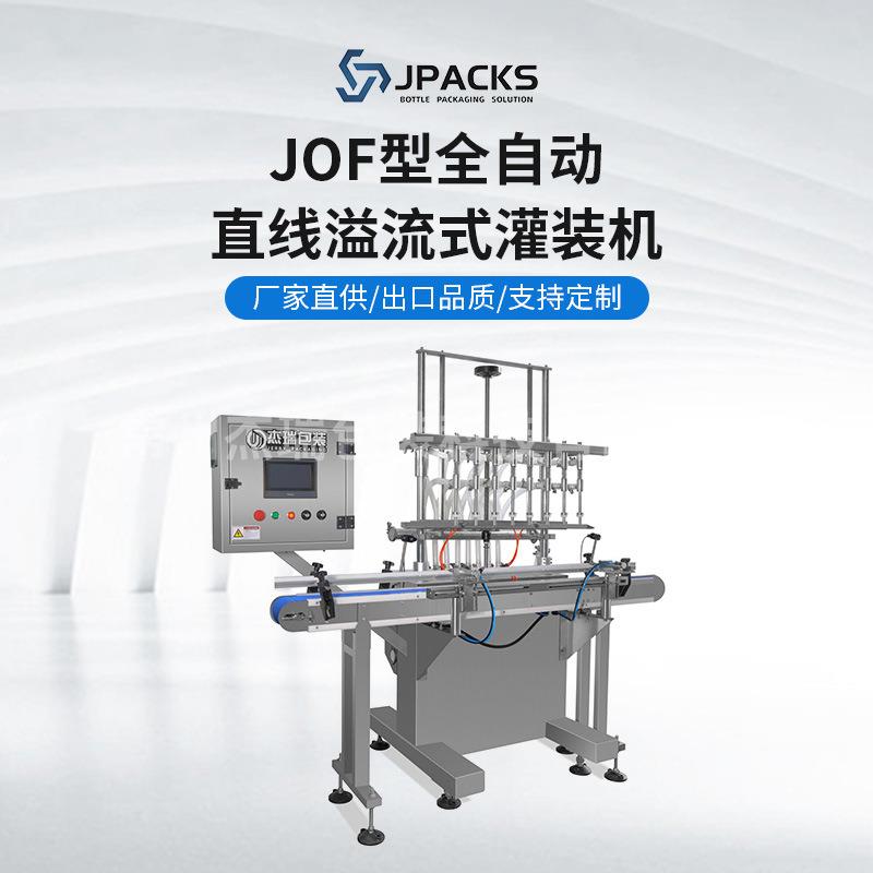 JOF型全自动直线溢流式灌装机全自动旋盖机玻璃瓶酱油醋酒回吸式