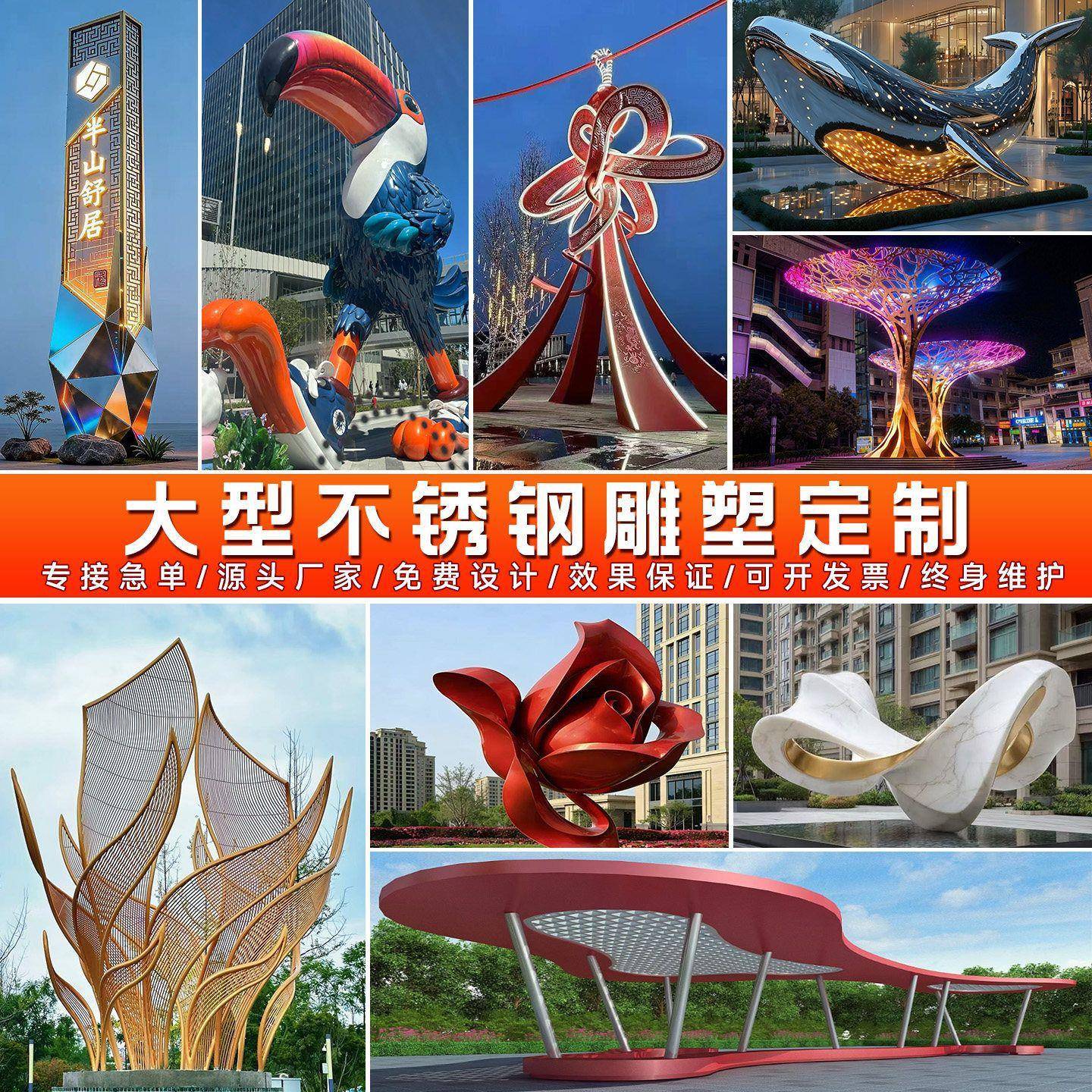 不锈钢雕塑户外精神堡垒廊架景观树喷漆水景镜面玻璃钢几何动物