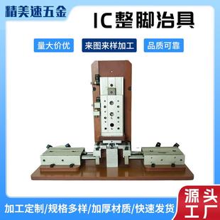 器件品质优良 厂家定制IC整脚治具夹具芯片转接板电子元