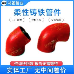 W型B型楼房排水铸铁管件DN150X90度无承口铸铁弯头卡箍式直通弯