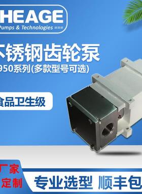 24950-2310不锈钢齿轮泵转子泵卫生级加香泵加料泵烟机配件设备
