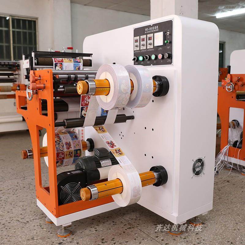 小型高速标签分切机热敏纸不干胶商标分条机无纺布分切机,五金/工具,其他机械五金,淘宝优惠券,粉丝福利购,淘宝优惠卷