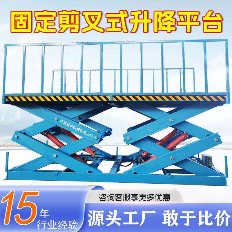 大型液压固定剪叉式升降平台物料举升机大台面双排固定剪叉升降机,搬运/仓储/物流设备,其他起重搬运设备,淘宝优惠券,粉丝福利购,淘宝优惠卷