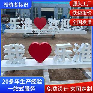 户外金属落地双面字不锈钢立体斜坡景观字小区公园商场学校烤漆字