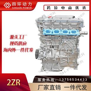 FE發(fā)動機 原廠高品質適用日系豐田2ZR