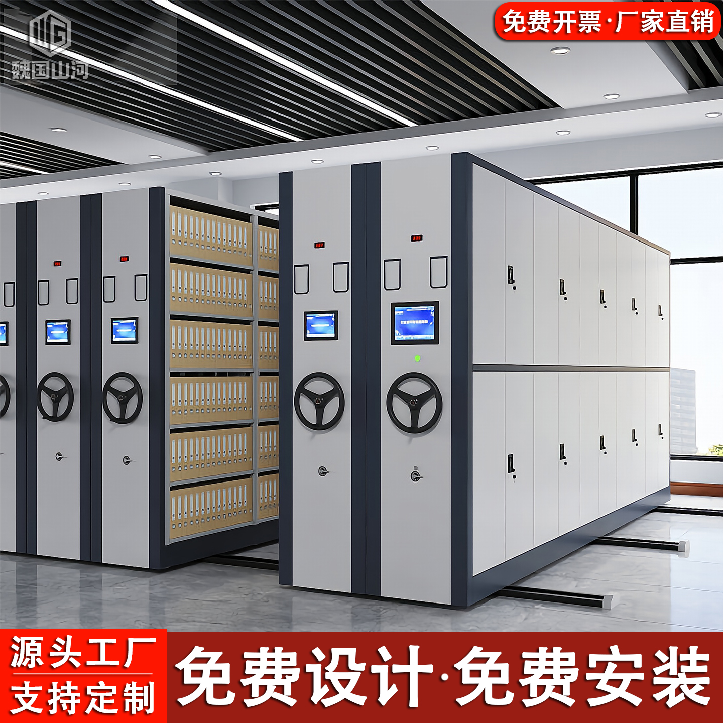 智能密集柜档案柜移动密集架货架