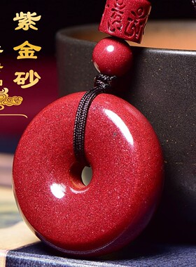 天然朱砂平安扣吊坠本命年转运