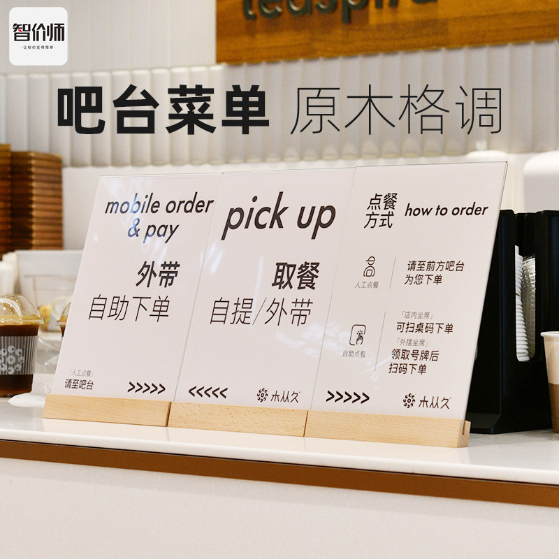 价格展示牌高档价格表价目表定制餐牌台卡立牌台签桌面美甲奶茶咖啡店桌牌菜单设计制作夹板架广告框台牌摆台图片