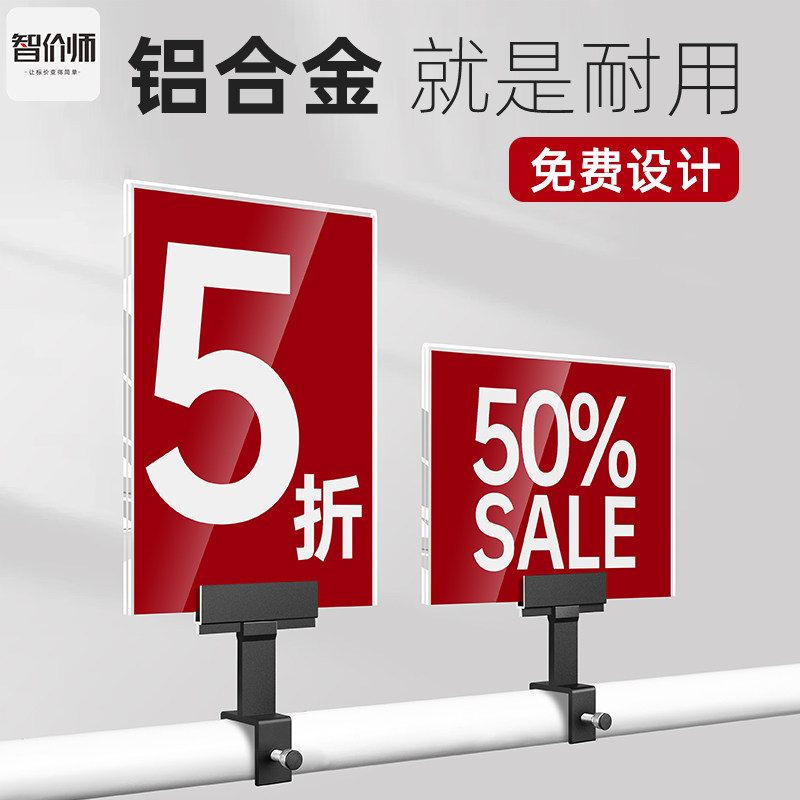 服装店价格展示牌中岛架标价牌a4活动打折牌特价贴a5亚克力促销价格牌标签牌打折价签牌立牌pop广告牌夹子
