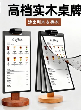 翻页台卡前台桌面展示牌pvc菜单活页立牌点菜牌A5桌牌宣传资料台签架子酒店客房餐厅餐牌奶茶店价格价目介绍