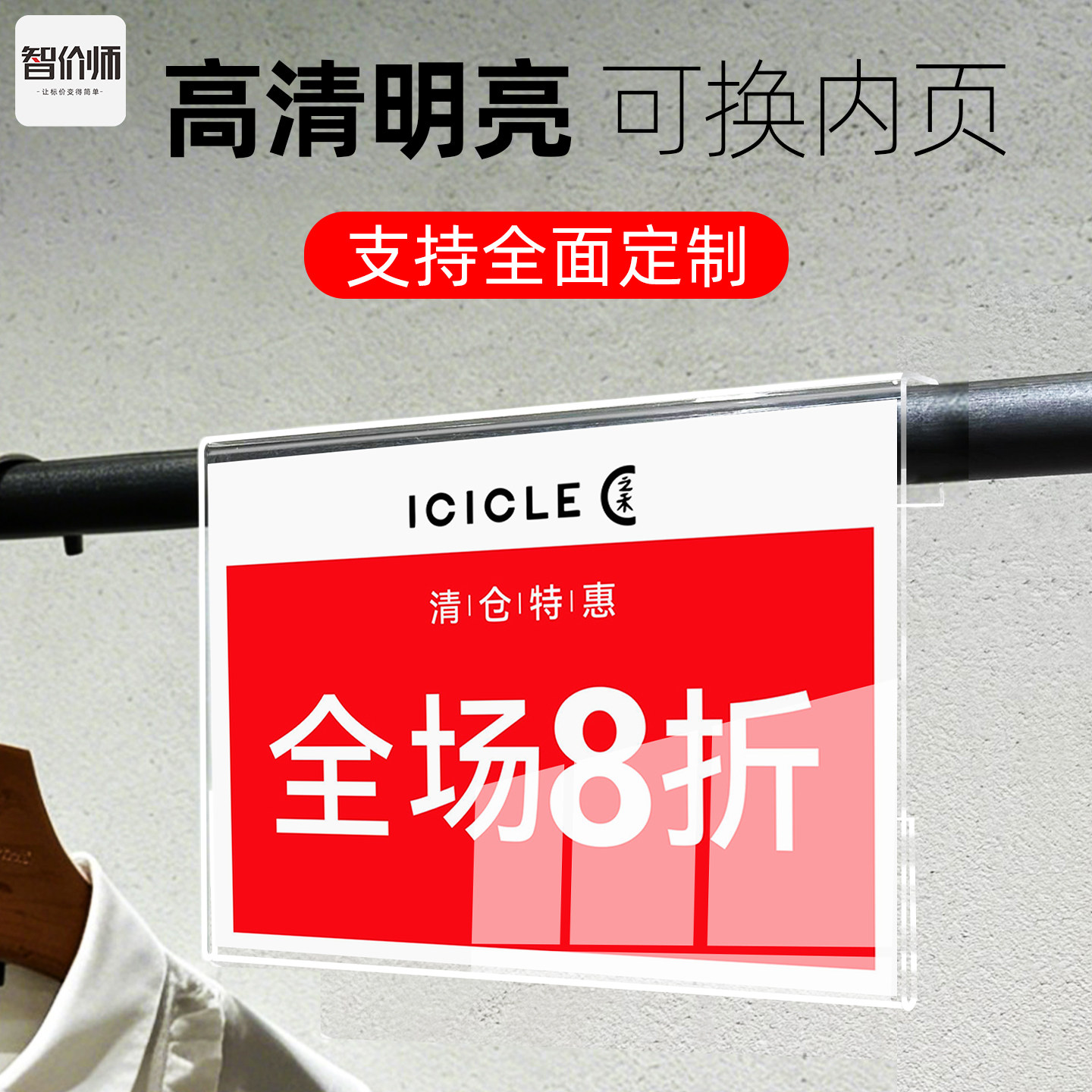 店长推荐新品新款上市展示牌标签牌促销牌广告牌亚克力价格牌超市服装