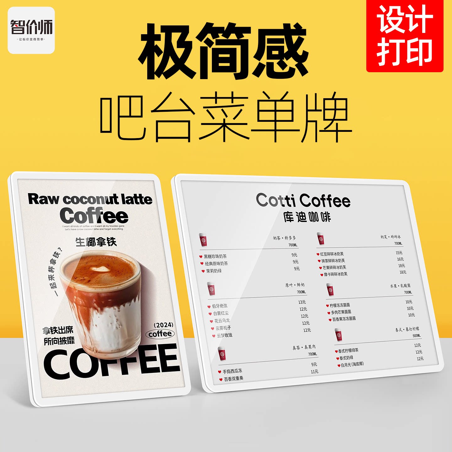A4展示牌L型亚克力台卡架透明台签价格桌面广告A5斜面立牌价目表订制奶茶菜单餐牌酒水牌标价签二维码支付牌