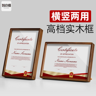 智价师a4实木相框专利证书展示框荣誉证书框奖状装裱框优秀员工获奖牌匾定制授权书聘书任命书亚克力摆台框架