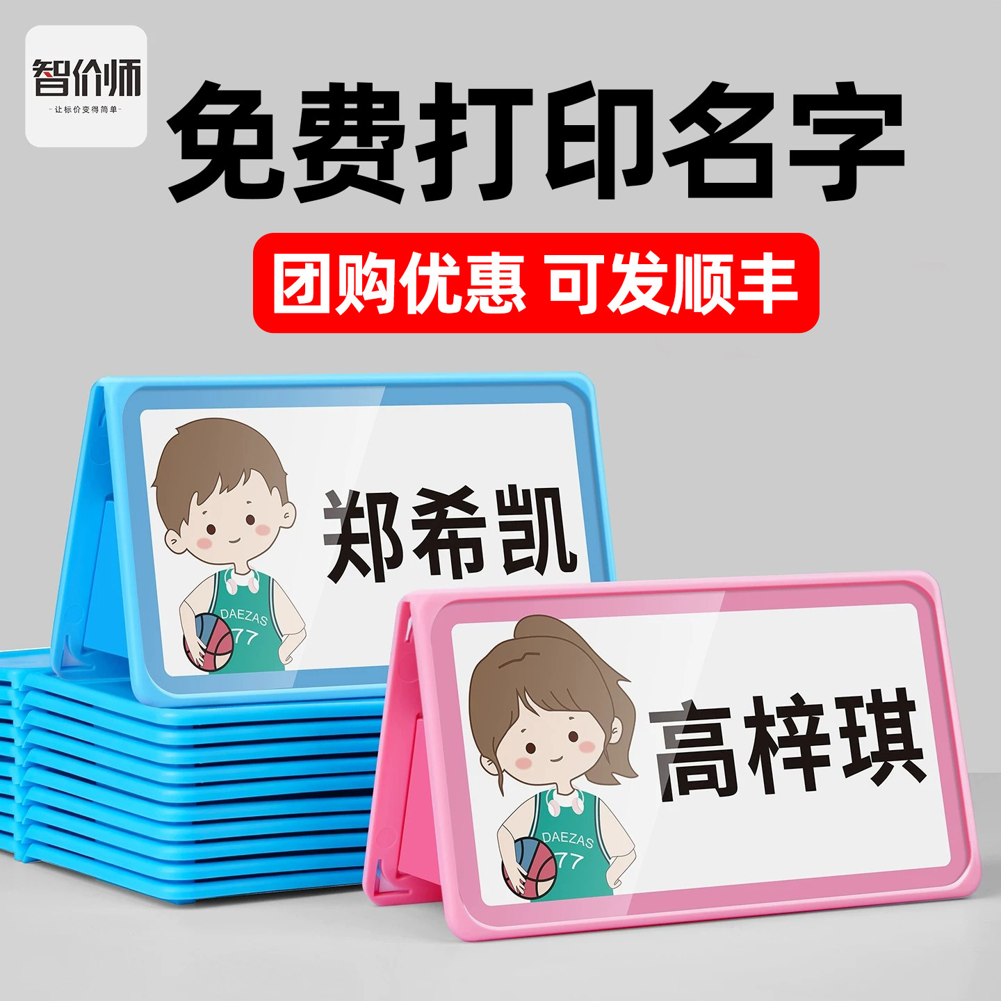 一年级姓名牌新生座位牌定制姓名图片