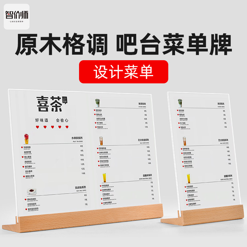咖啡奶茶店菜单展示牌a3不锈钢台卡桌牌金属价格牌a4亚克力立牌桌面广告牌吧台点餐牌价目表定制菜牌设计制作